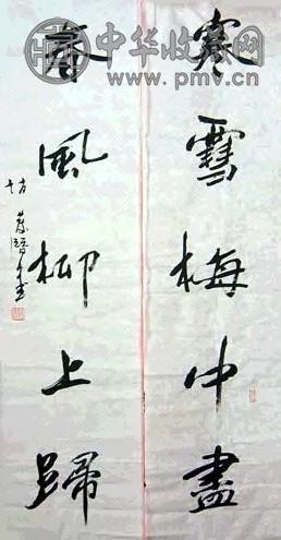 赵发潜 书法对联 镜心 水墨纸本