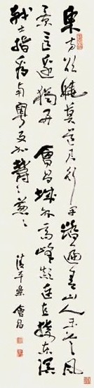 费新我 书法 立轴 水墨纸本