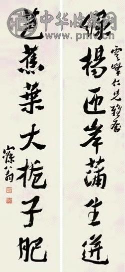 沈曾植 行书七言联 立轴 纸本