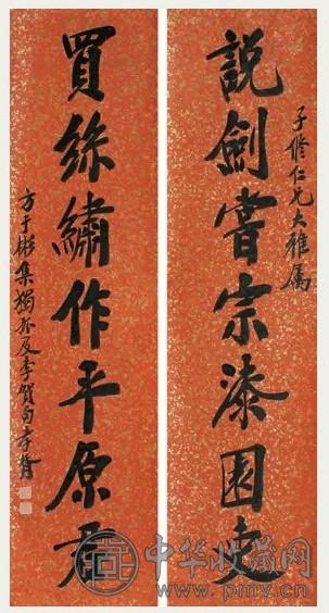 郑孝胥 行书七言联 立轴 洒金笺