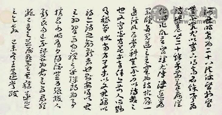 王籧常 书法 镜心 墨色纸本