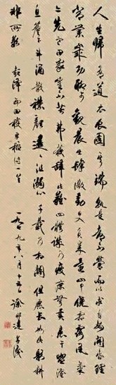 徐邦达 1979年作 行书五言诗 立轴 纸本