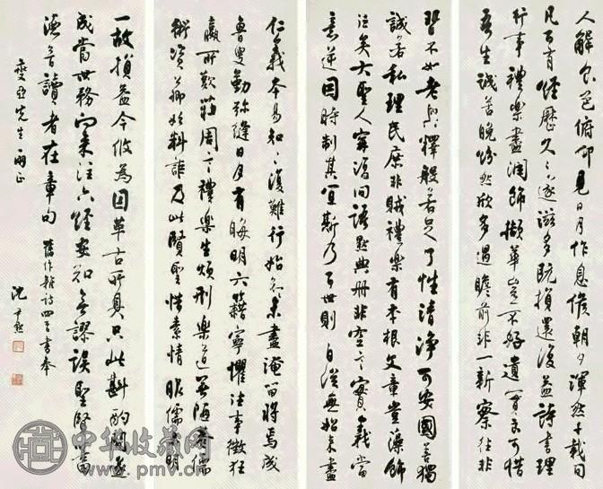 沈尹默 行书旧作诗四首 四屏 水墨纸本