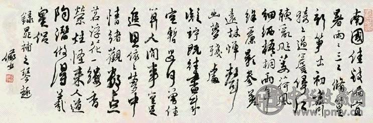 陆俨少 行书录晁补之琴趣 镜心 水墨纸本