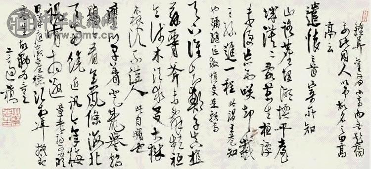 高二适 草书 立轴 水墨纸本