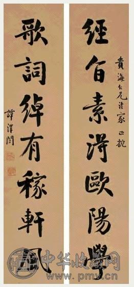 谭泽闿 行书七言联 对联 水墨纸本