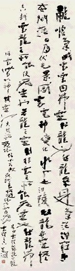 杨善琛 书法 立轴