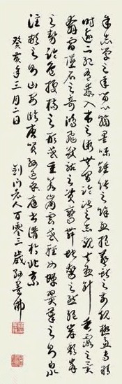 孙墨佛 书法 镜心