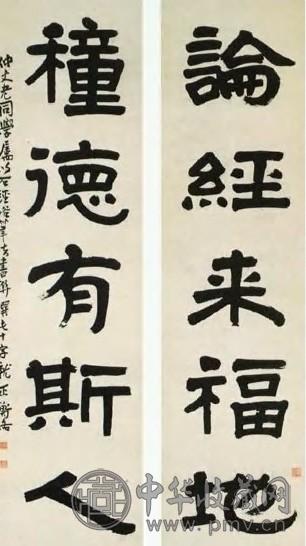 陈师曾 隶书 五言联