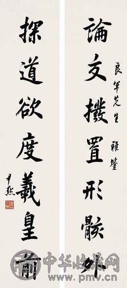 沈尹默 书法对联 立轴 水墨纸本