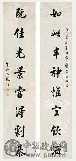 张预 书法八言联 屏轴 水墨纸本