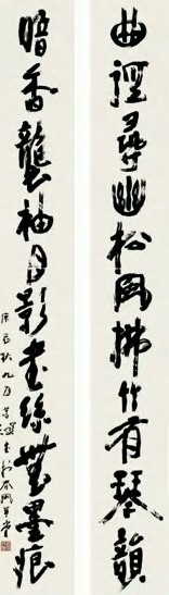 杨善深 当代 行书 联