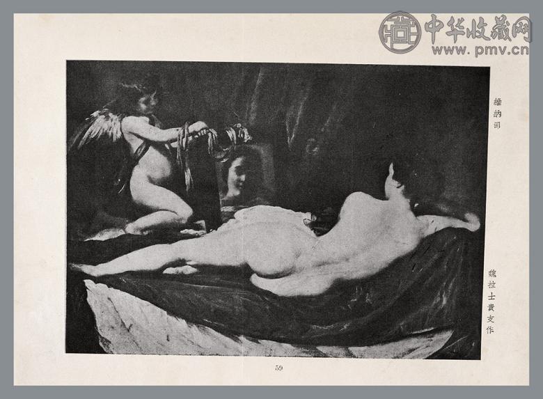 海粟丛刊之西画苑(一)