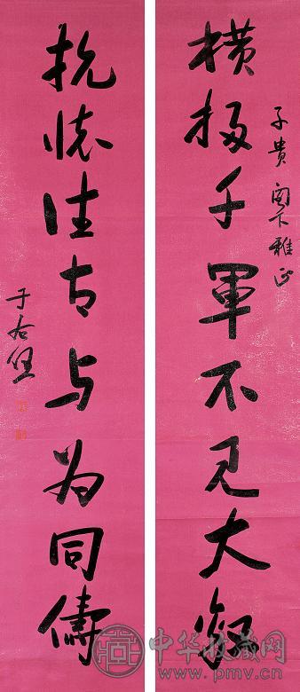 于右任 草书八言对联 立轴 水墨纸本