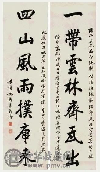 姚鼐 行书七言联 对联 水墨纸本