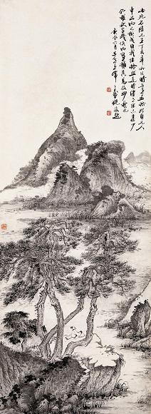 陆俨少 1947年作 松阴观山 立轴 水墨纸本