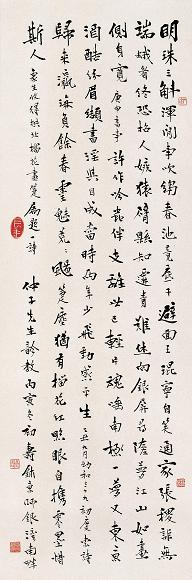 寿玺 1926年作 书法 镜心 设色纸本