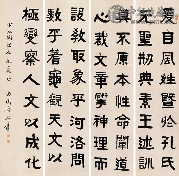 俞樾 书法 四屏 水墨纸本