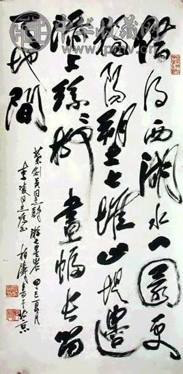 徐柏涛 书法 镜心 水墨纸本