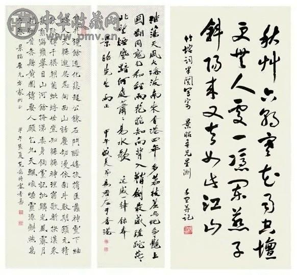 曾克瑽 1954年作 行书 立轴 水墨纸本