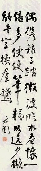 谭延闿 行书 立轴 水墨纸本