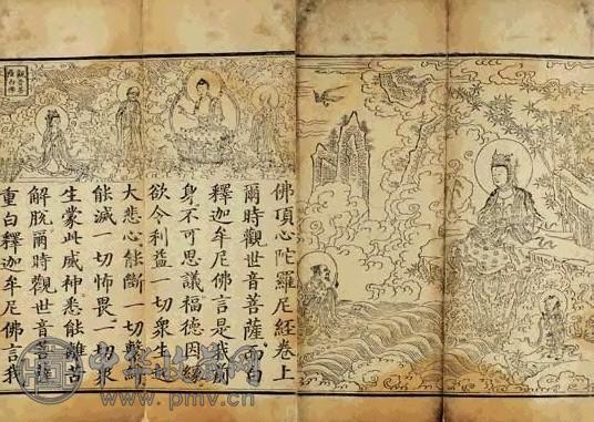 明弘治四年 佛顶心陀罗尼经