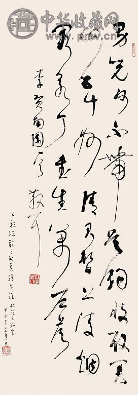 林散之 草书李贺诗一首 镜心 水墨纸本