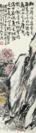 谢公展 菊石图 立轴 设色纸本