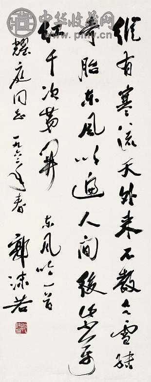 郭沫若 1962年作 草书自作诗一首 立轴 设色纸本