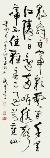 武中奇 书法 立轴