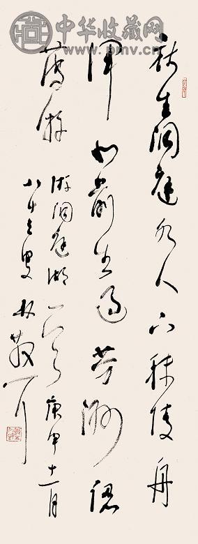 林散之 1980年作 草书自作诗一首 立轴 水墨纸本