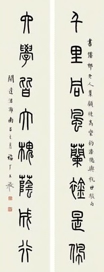 王福庵 篆书八言 对联 纸本