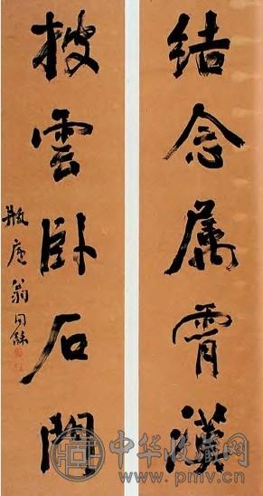 翁同龢 行书 五言联 纸本