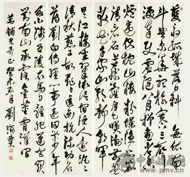 近现代 刘海粟 草书 四屏