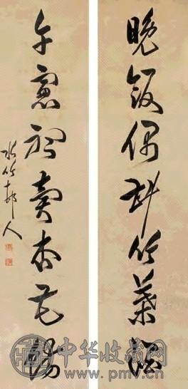 徐世昌 书法 对联