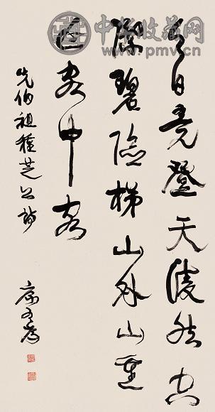 康有为 行书诗 立轴 纸本