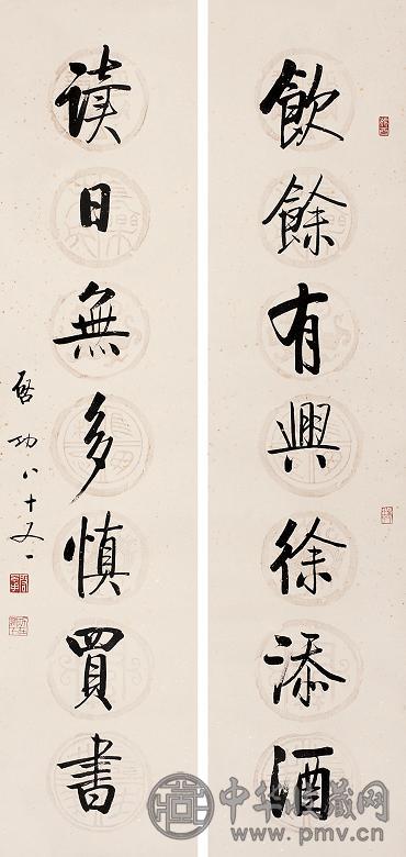 启功 1993年作 行书七言联 立轴 水墨纸本