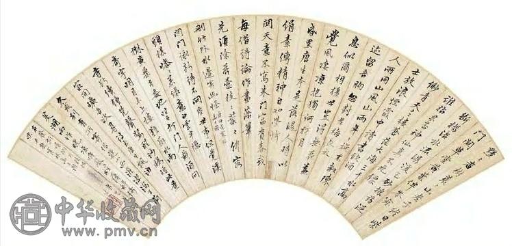 清 法式善 书法 扇页