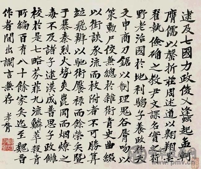 郑孝胥 行楷 镜心 水墨纸本