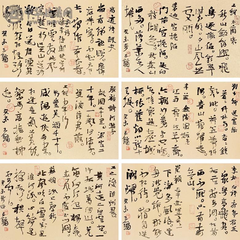 王镛 2003年作 草书唐诗金笺册 册页(6开) 金笺纸本