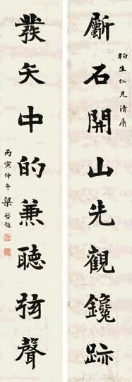 梁启超 1926年作 楷书八言联 对联 水墨纸本