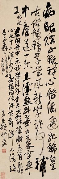 吴昌硕 行草书法 立轴 水墨纸本