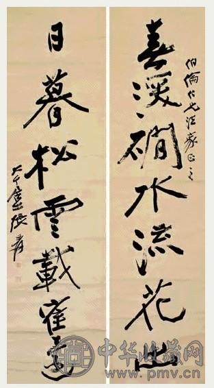 张大千 七言行书 对联 纸本