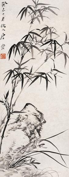 唐云 1943年作 竹石图 立轴 水墨纸本