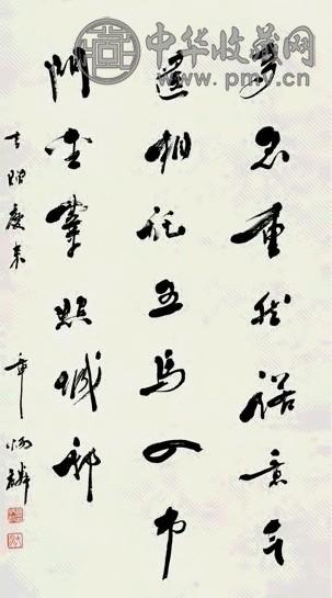 近现代 章炳麟 书法 轴