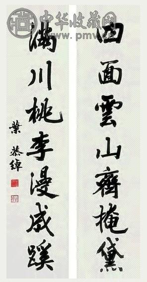 民国 叶恭绰 书法 对联 水墨纸本