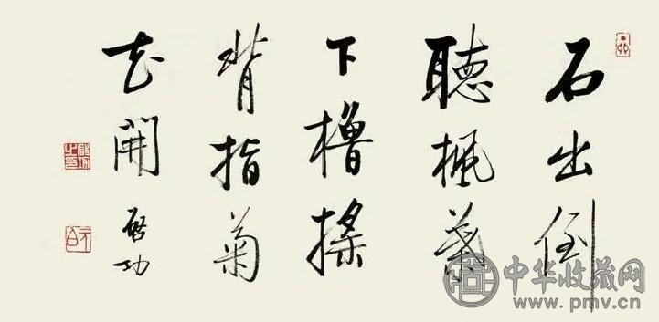 启功 1987年作 行书 镜心 纸本