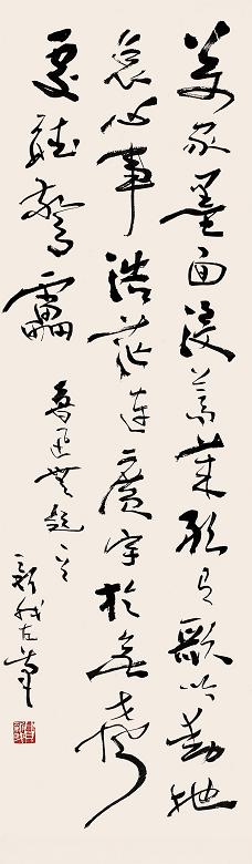 费新我 行书鲁迅诗 立轴 水墨纸本