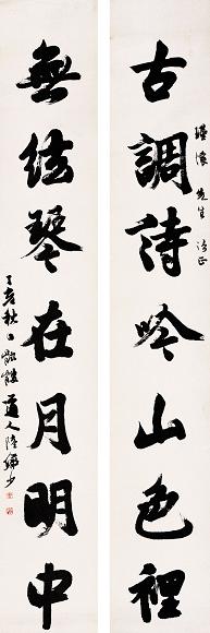 陆俨少 1947年作 行书古调诗吟联 立轴 水墨纸本