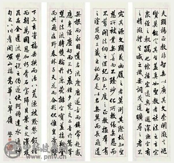 邓散木 行书 四屏 纸本